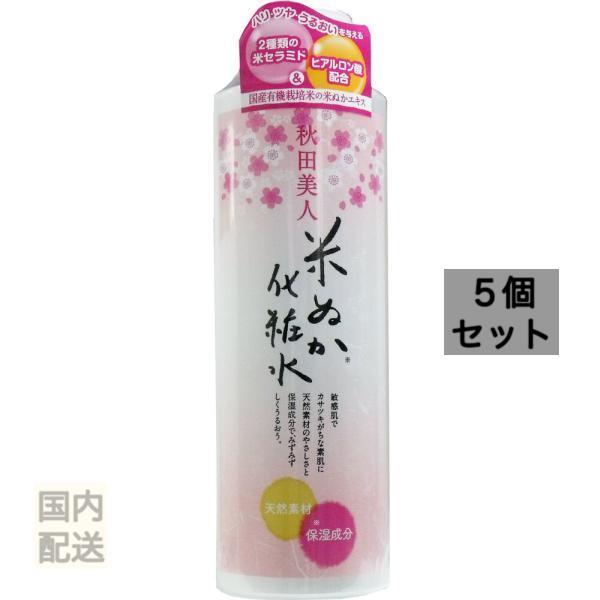 秋田美人 米ぬか化粧水 200mL x10個セット