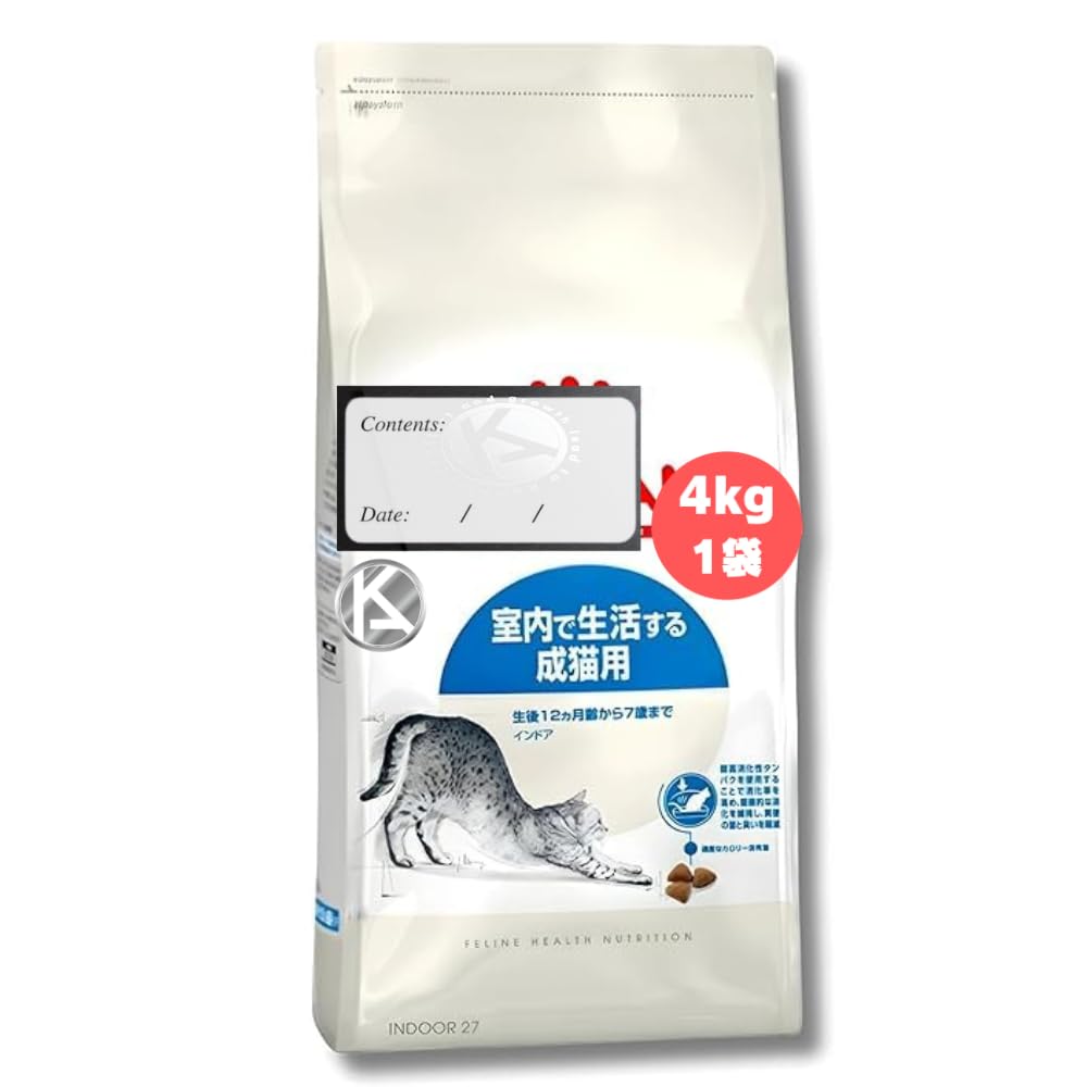 ロイヤルカナン インドア 室内で生活する 成猫用 【 4kg 1個 】ドライフード 運動不足 や 太り気味 糞便の臭いが気になる 猫に 毛玉 や ヘアボール の形成を抑制 開封日シール付き KAJKK