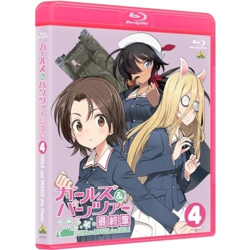 ガールズ&パンツァー 最終章第4話(特装限定版)(Blu-ray Disc) ／ ガールズ&パンツァー (Blu-ray) BCXA-1257