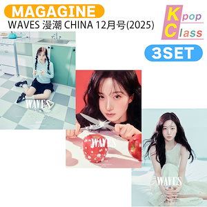 中国雑誌 waves