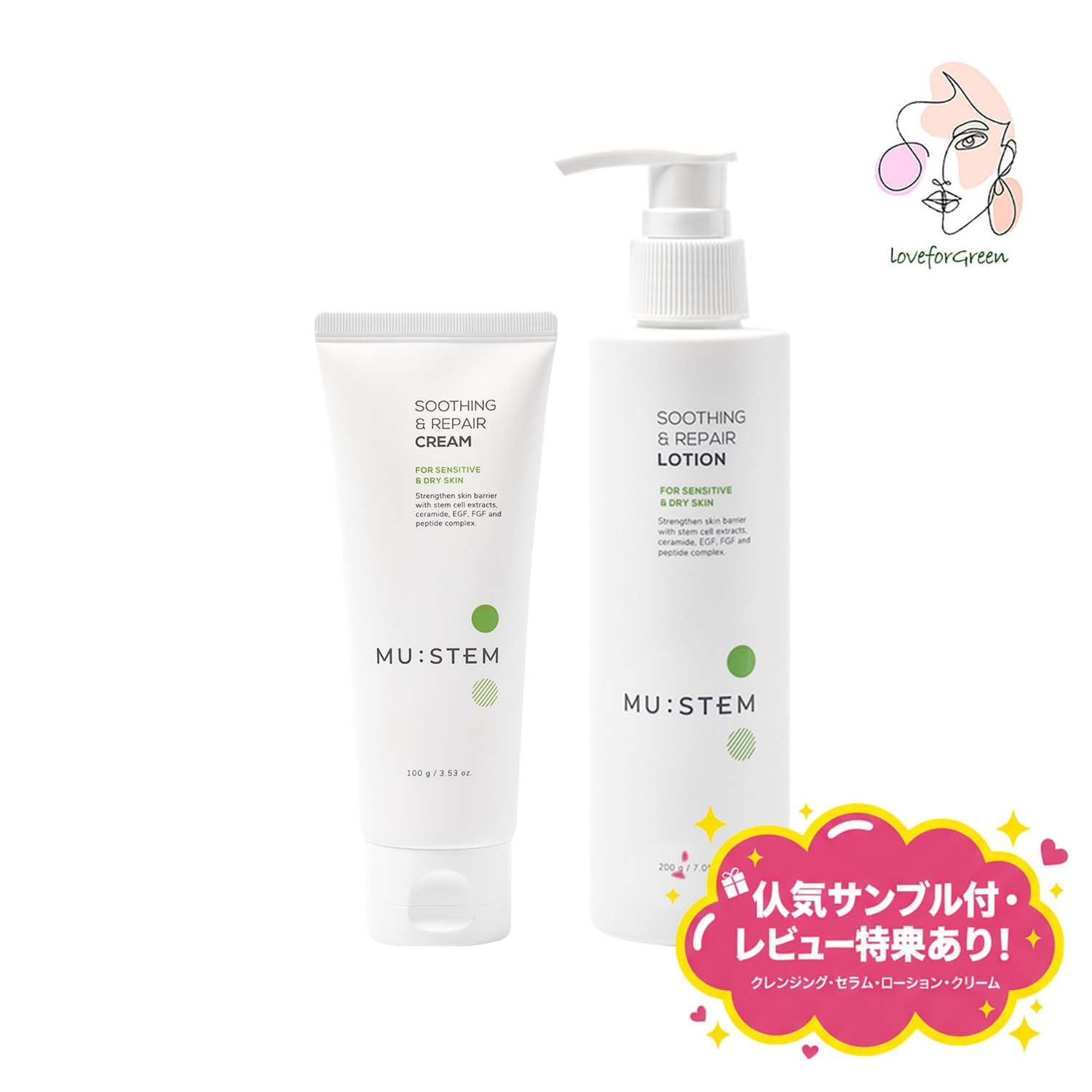 敏感肌 保湿 低刺激 バリアケア ローション＆クリーム 2点セット 韓国スキンケア