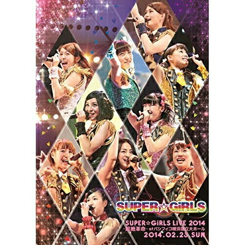 SUPERGiRLS ／ SUPERGiRLS LIVE 2014超絶革命at パシフィコ横浜国立大.. (DVD) AVBD-39190