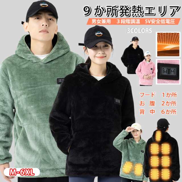 パーカー ヒーター付きパーカー 男女兼用 保温 ３段階調温 5V安全低電圧 防寒 両面ボアパーカー 暖かボアフリース 軽量 デイリーユース ルームウェア プレゼント クリスマス 年末 ファッション
