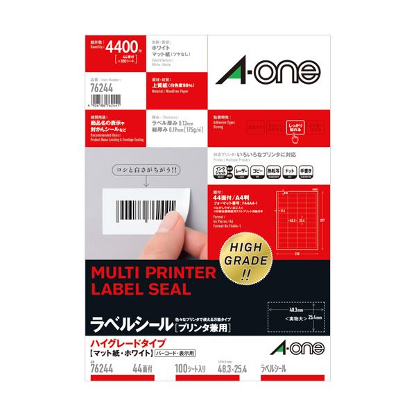 (まとめ）エーワン ラベルシール[プリンタ兼用]ハイグレードタイプ マット紙・ホワイト A4 44面 48.3mm×25.4mm 四辺余白付 762441冊(100シート)(×3セット)