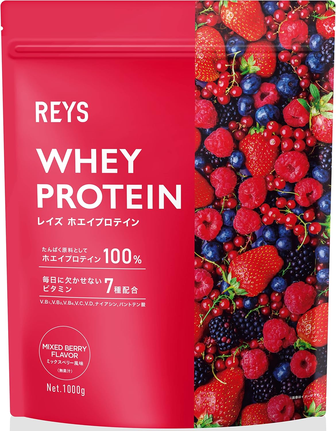 REYS レイズ ホエイ プロテイン 山澤 礼明 監修 1kg 国内製造 ビタミン7種配合 WPCプロテイン ぷろていん ホエイプロテイン (ミックスベリー風味)