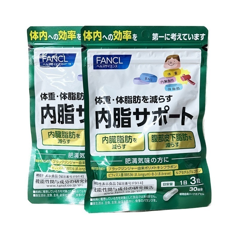 2点セット サプリメント 内脂サポート 30日分 (90粒入り) 賞味期限2026年6月