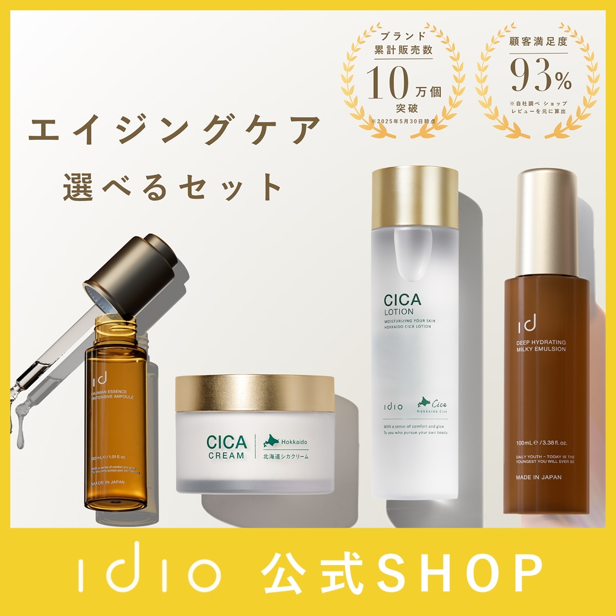 idio 選べる スキンケアセット 化粧水 エクソソーム 美容液 シカローション シカクリーム エクソソーム レチノール NMN ナイアシンアミド ツボクサ 敏感肌 乾燥肌 肌荒れ