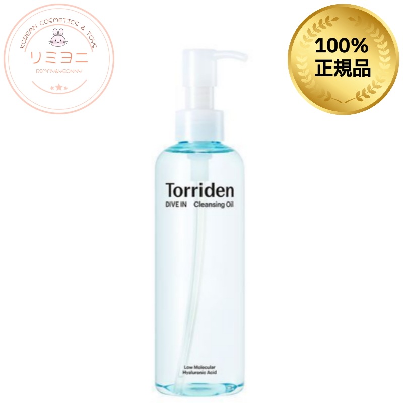 【毛穴すっきり・メイク残りゼロ】ダイブイン 低分子ヒアルロン酸クレンジングオイル 200ml / やさしくオフ・韓国クレンジング人気アイテム・韓国コスメ, 韓国スキンケア, 洗顔