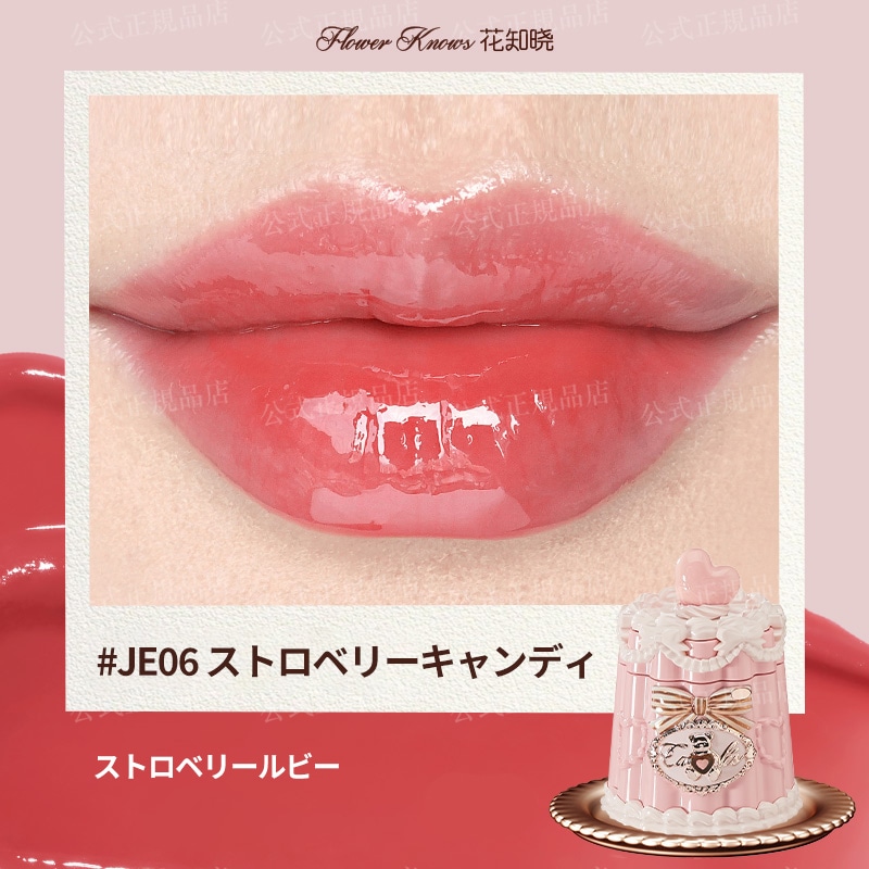 Qoo10] FLOWER KNOWS 【公式正規品】限定 スイートハートベアー