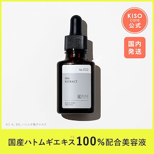 美容液 hana 楽天市場】【公式】HANA ORGANIC 美容液 スキンケア 保湿 30代