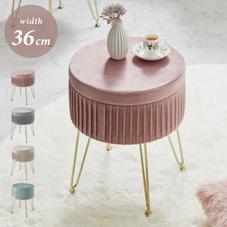 脚付き エレガント収納スツール 丸型 3645.5cm 脚付きスツール ベルベッド ベロア くすみ