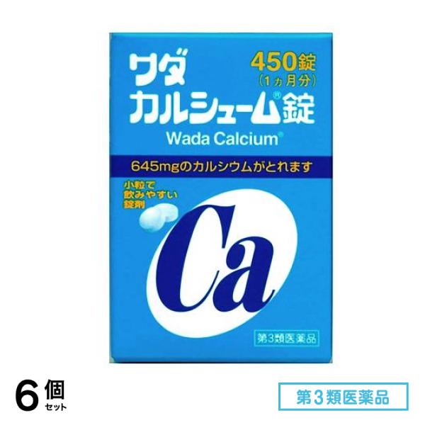 第３類医薬品 ワダカルシューム錠 450錠 6個セット