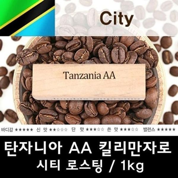 OF5252ORタンザニアAA 新鮮なおいしいコーヒー豆コーヒー