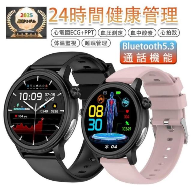 スマートウォッチ 日本製センサー 心電図ECG+PPG 血圧測定 尿酸血中脂質測定 体温測定 血中酸素 高精度心拍数 健康管理 睡眠記録 着信通知 ギフト 2025