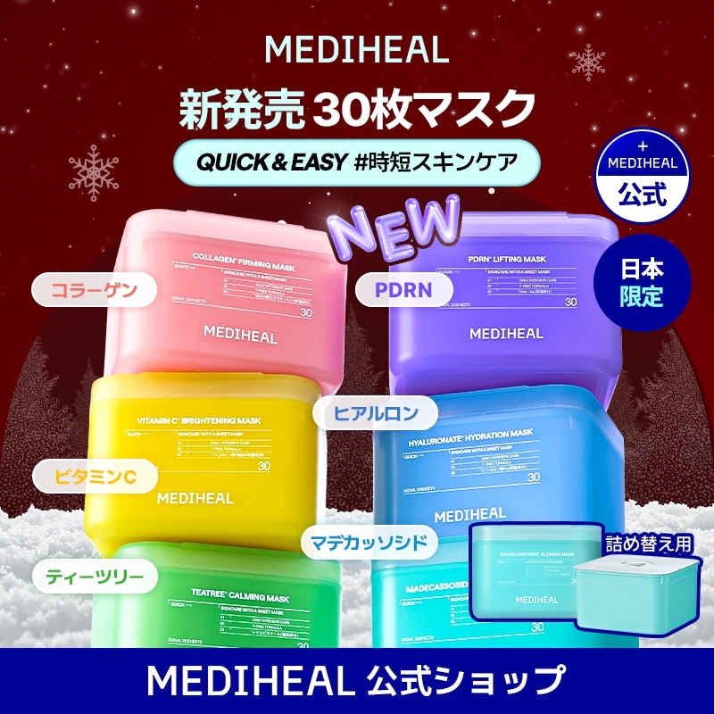 Qoo10] メディヒール 【公式】30枚マスクパック PDRN/マ : スキンケア