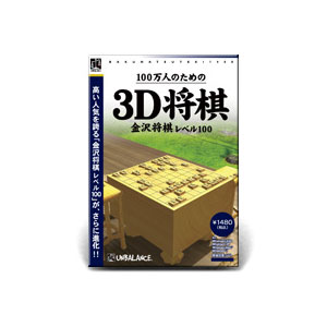 �����I1480�V���[�Y �x�X�g�Z���N�V���� 100���l�̂��߂�3D����