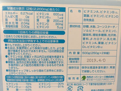 カラダにおいしい肝油 プラス 4個