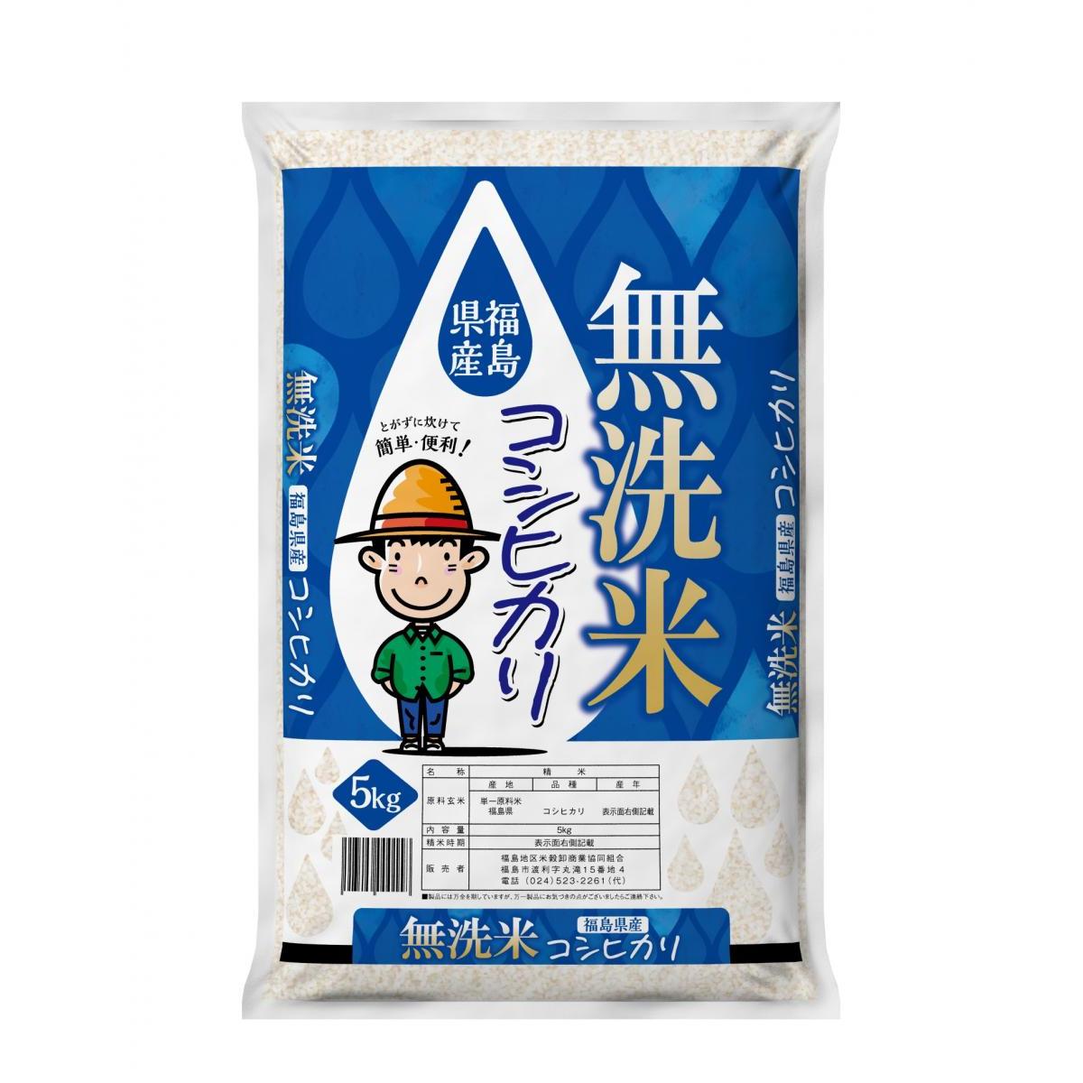 【在庫有・即納】【令和6年産】無洗米 福島県産 コシヒカリ こしひかり 5kg 東北 白米 ごはん ご飯 お米 米 ５ｋｇ　５キロ 4,766円