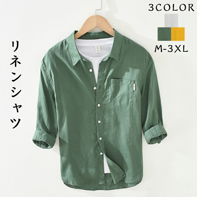 メンズメンズ リネン シャツ 七分袖 綿麻 無地 カジュアル 長袖 速乾 通気 大きいサイズ 開襟tシャツ メンズオープンカラーシャツ おしゃれ ゆったり かっこいい ビジネス ファッション