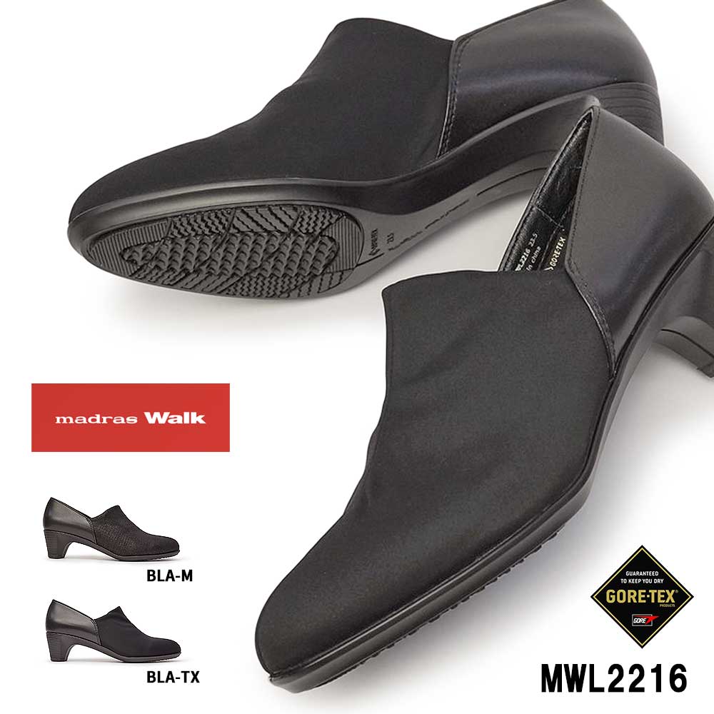 防水 パンプス MWL2216 ゴアテックス 抗菌加工 ブーティ ストレッチ