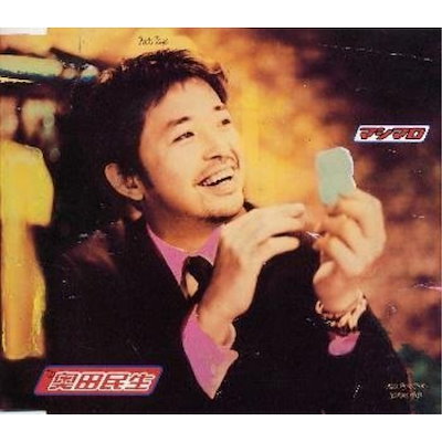 【CD】奥田民生/マシマロ