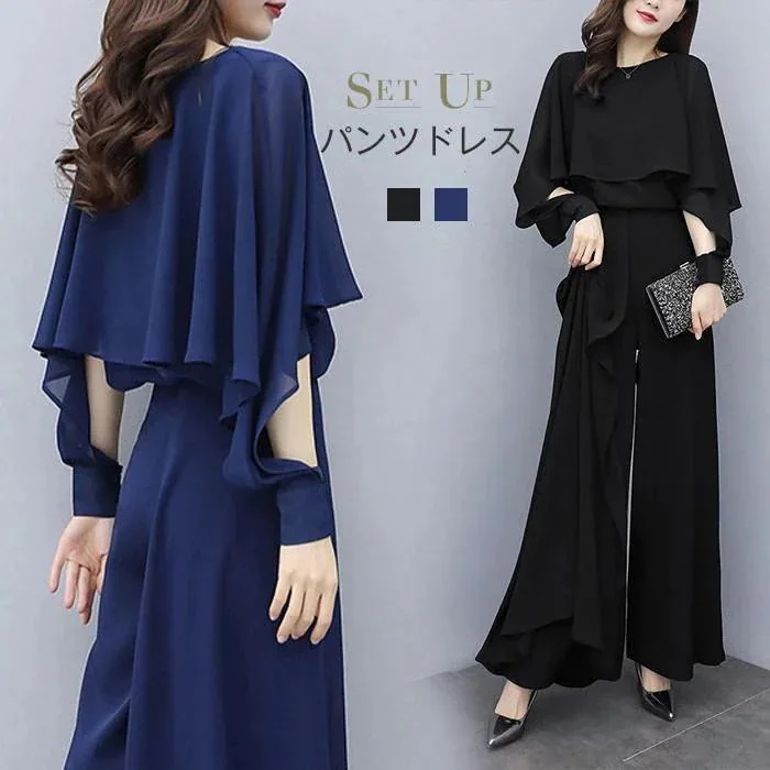 作登場パンツドレス結婚式セットアップ袖ありワイドパンツ卒業式レディースオールインワンパンツパンツスーツフォーマルパーティー披露宴二次会40服30%までに制限