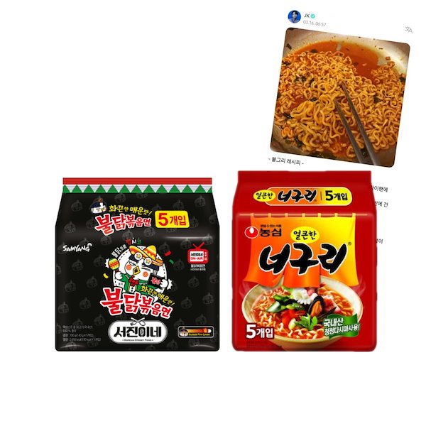 Qoo10] Samyang Foods [BTSジョングクラーメン]ブルグリ プ