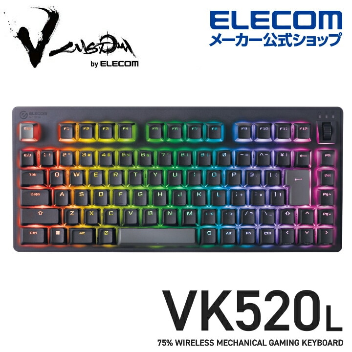 エレコム ワイヤレス ゲーミングキーボード V custom VK520L 2.4Ghz無線 Bluetooth無線 有線着脱式 有線 メカニカル 赤軸 75％サイズ Vcustom ブラック TK
