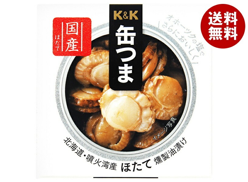 国分 K&K 缶つま 北海道・噴火湾産 ほたて燻製油漬け 55g×6個入×(2ケース) メーカー 問屋直送