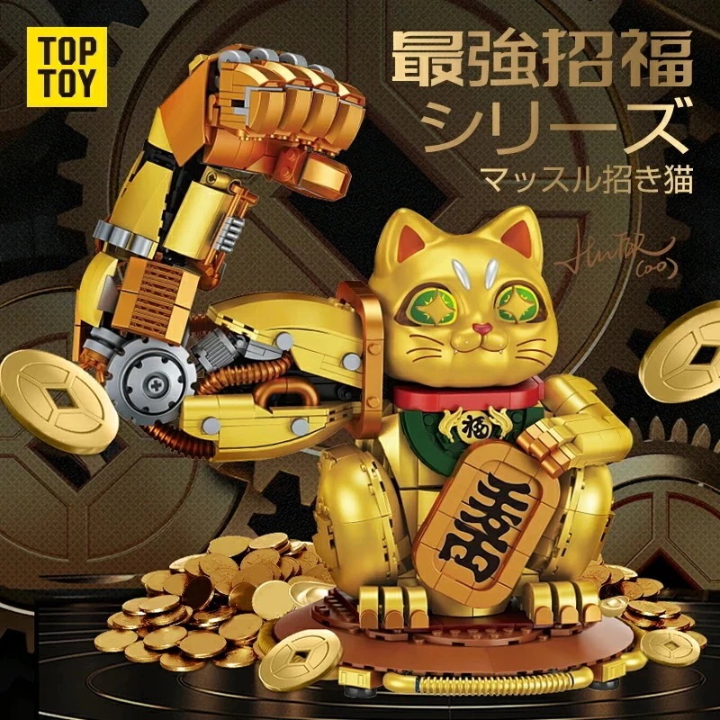 【TOP TOY公式】最強招福 シリーズ マッスル招き猫