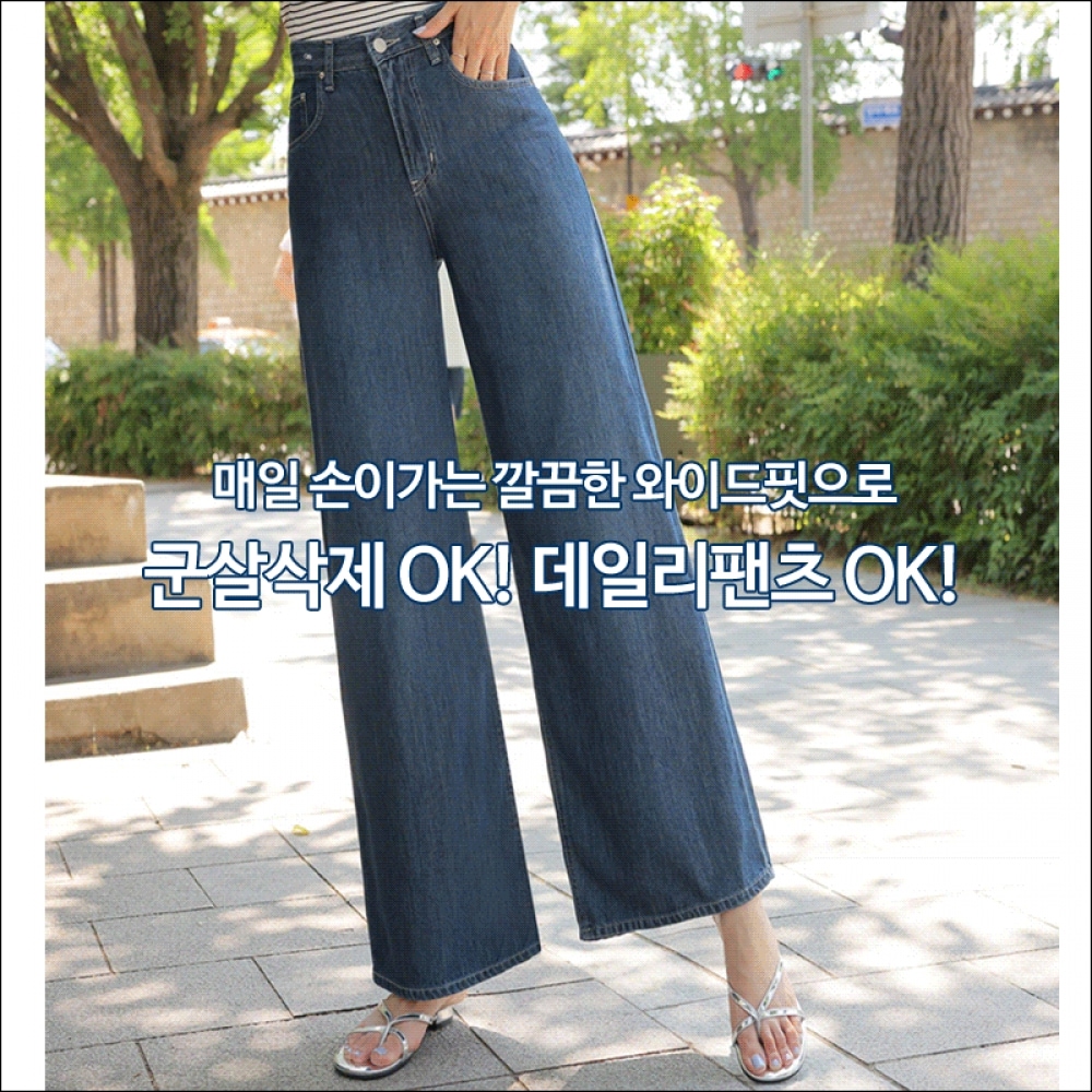 クリックアンドファニー ブドゥルシウォンヘ ワイドデニムパンツ [S,M,Lサイズ]