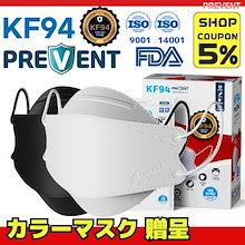 2022年4月生産!韓国産KF94マスク 大型 個別舗装 50枚 立体マスク 呼吸しやすい 夏用冷感