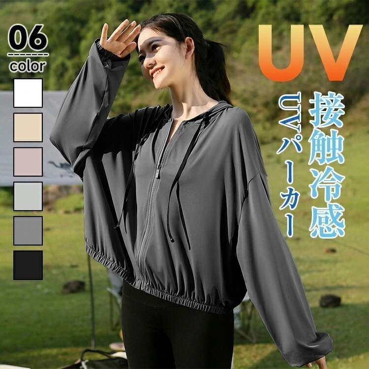 接触冷感 涼しい UV パーカー ラッシュガード レディース 夏 ボリューム袖 薄手 フード付き UVパーカー 日焼け防止 UVカット 羽織 紫外線対策 焼け防止 ラッシュガードパーカー 水着 日焼