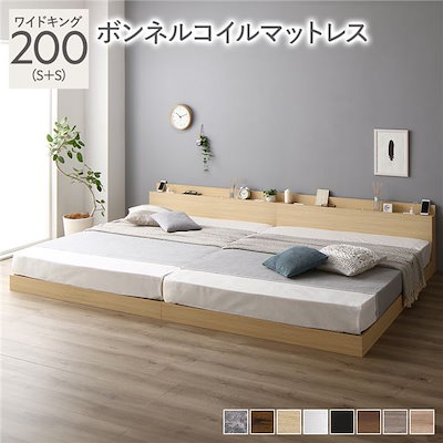 ベッド ワイドキング 200(S+S) ボンネルコイルマットレス付き
