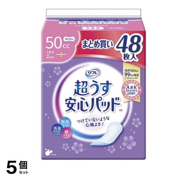リフレ 超うす安心パッド 中量用 50cc 薄さ2mm まとめ買いパック 48枚入 5個セット