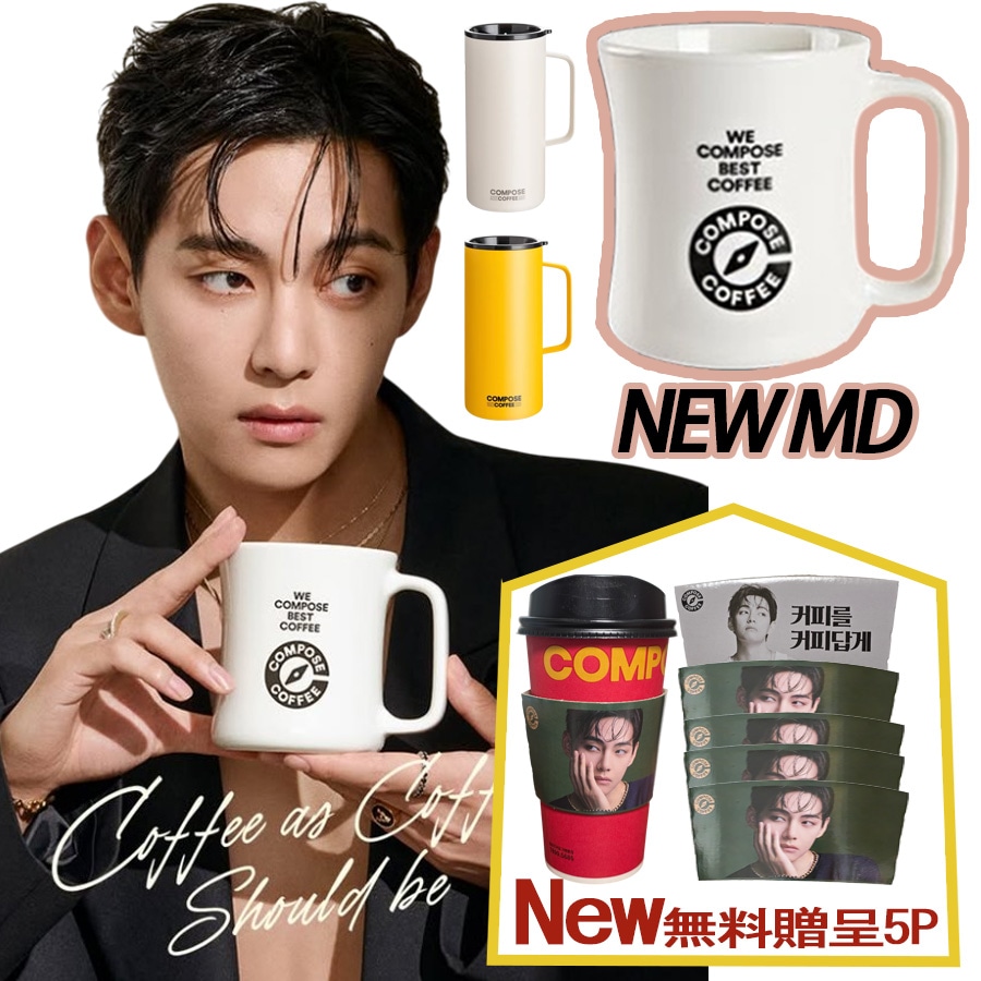 Qoo10] Compose coffee 【BTS V テテ Model】New : KPOP