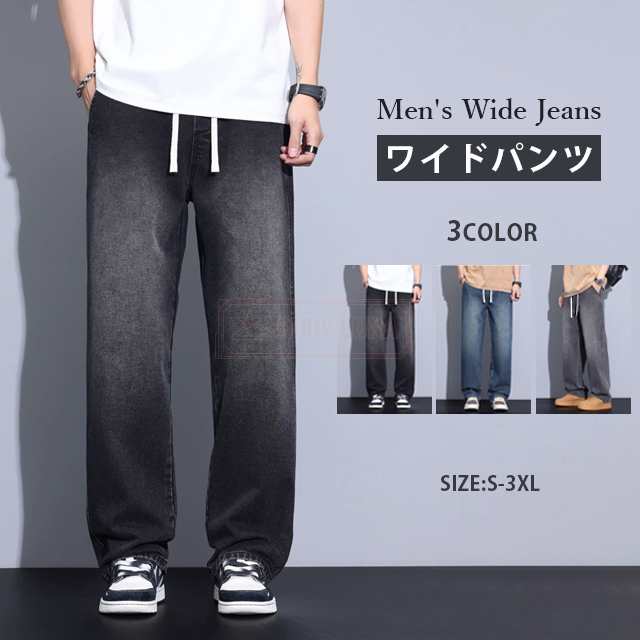 最安挑戦 春新作 新作 送料無料 ジーンズ メンズ デニムパンツ 無地 調整紐付き ワイドパンツ ゆったり カジュアル ズボン ビッグシルエット ストリート風 ロングパンツ ストレート ワイドデニムパ