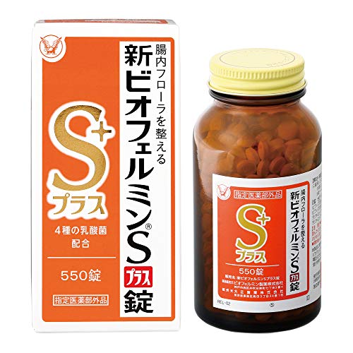 【指定医薬部外品】新ビオフェルミンSプラス錠 550錠 61日分 大正製薬 整腸剤 [乳酸菌/ビフィズス菌/ロンガム菌/フェーカリス菌/アシドフィルス菌 配合] 腸内フローラ改善 便秘や軟便に