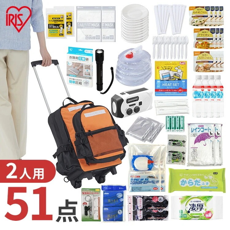 防災グッズ セット 51点 防災リュック 防災セット 2人用 防災 避難グッズ ウォータータンク エアーベッド 災害用 非常用持ち出し袋 給水タンク 災害グッズ 避難リュック 防災用品 非
