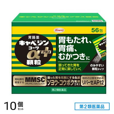第２類医薬品 プラス顆粒 56包 10個セット