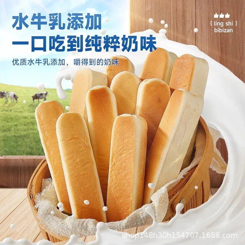 点セット朝ごはん牛乳味カジュアルな食欲解消食品