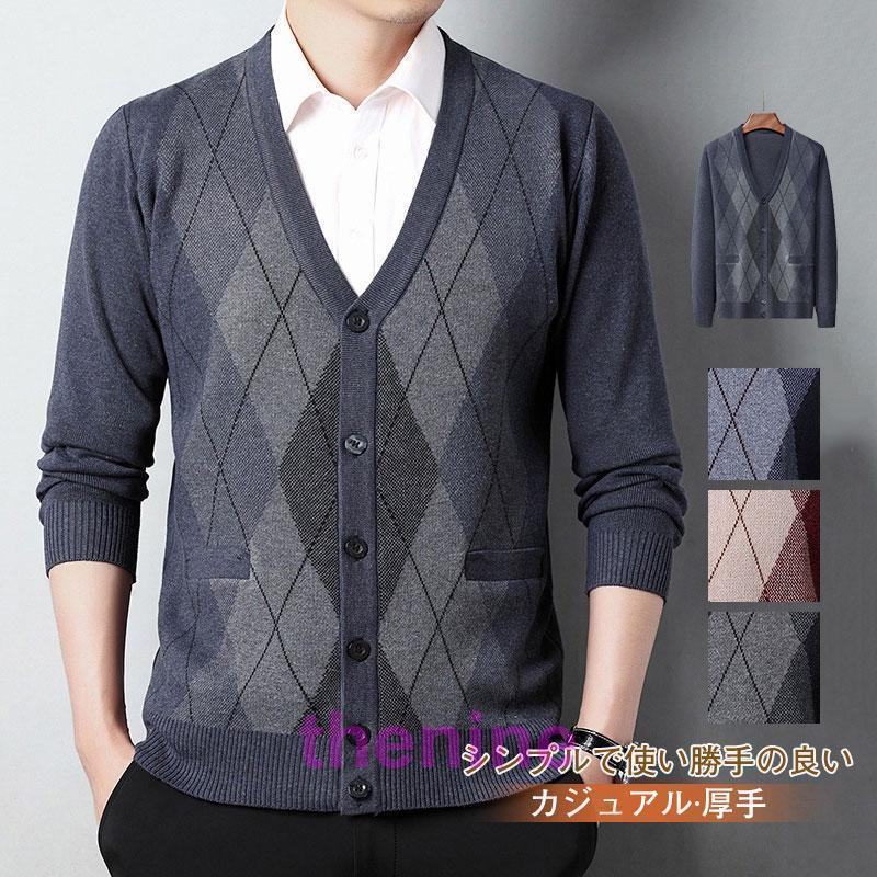 安い商品 今日だけ Vネックセーター メンズ 長袖 前開き 秋冬 ゆったり 秋 ニット 男性用 セーター カジュアル おしゃれ 通勤 トップス ウィンターウェア 暖かい ギフトポイント