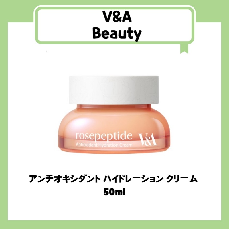 アンチオキシダント ハイドレーション クリーム  50ml