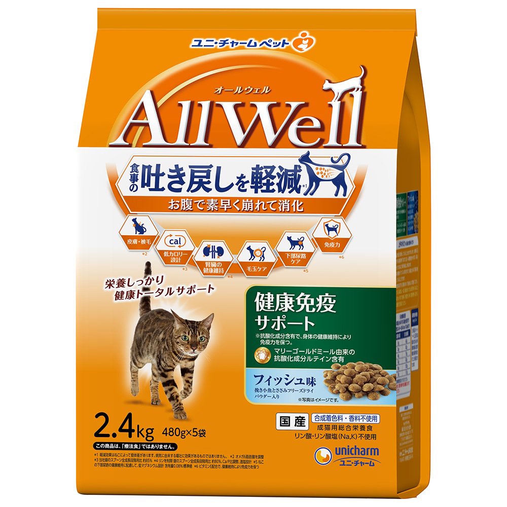 キャットフード　オールウェル　健康免疫サポート　挽き小魚とささみフリーズドライパウダー入り　２．４ｋｇX４　猫　ＣＲＣ35―15―88―40―00