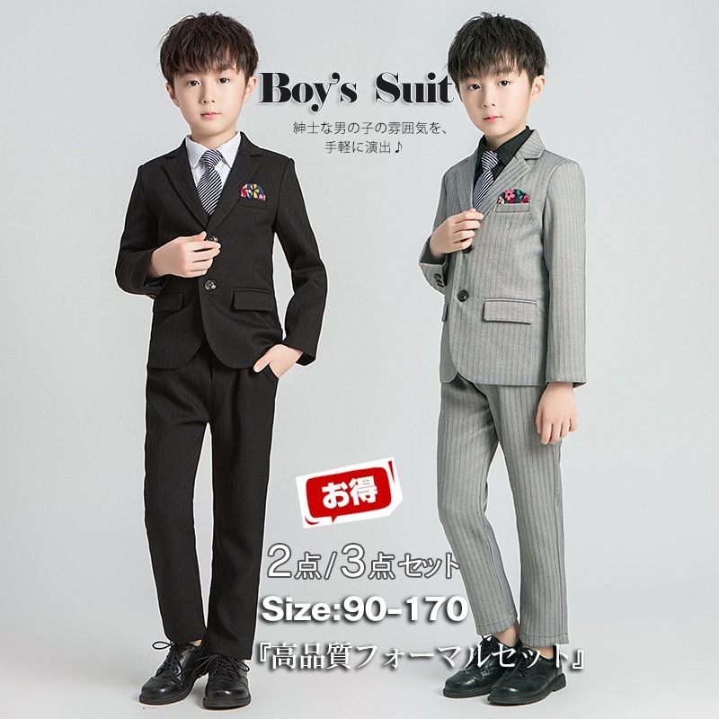 お得な4点5点セット 入学式 子供服 男の子 卒業式 スーツ フォーマル 子供スーツ 子供服 フォーマル 男の子 スーツ 入学式 超人気 キッズ ジュニア 紳士服 七五三 こどもスーツ キッズ 入学式