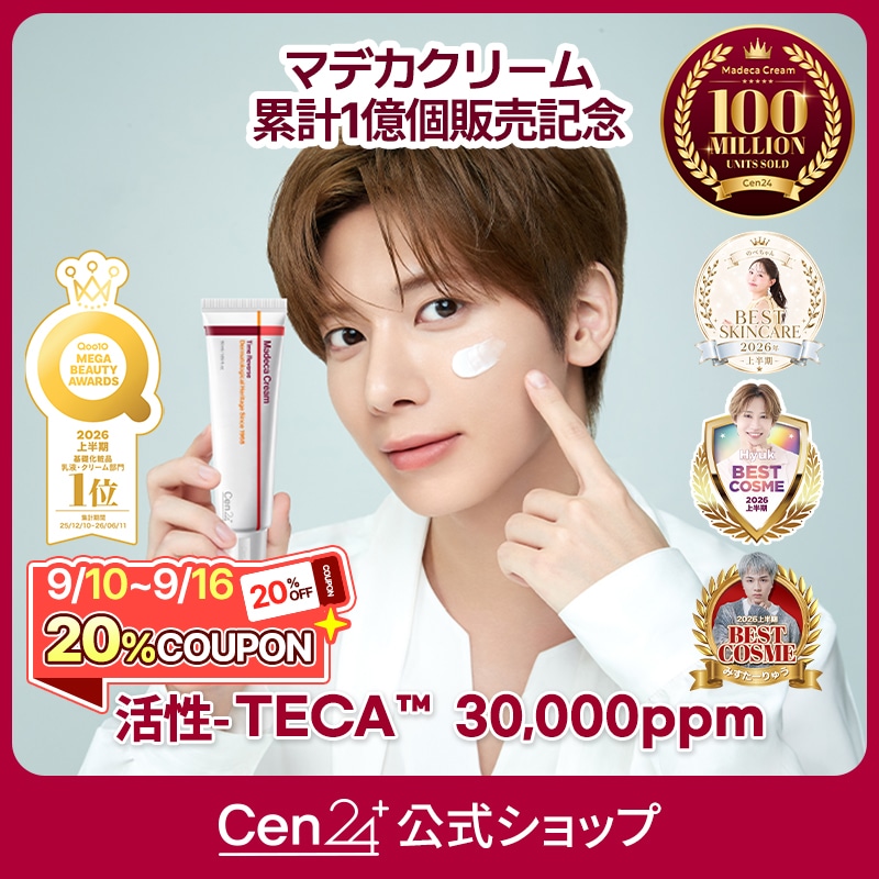 Qoo10] Cen24 【マデカ1億突破記念特価 2,040円】