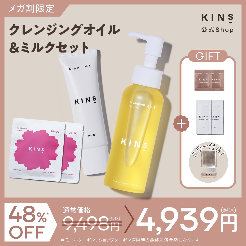 Qoo10] KINS 【メガ割セール】キンズ 肌タイプで選べる : スキンケア