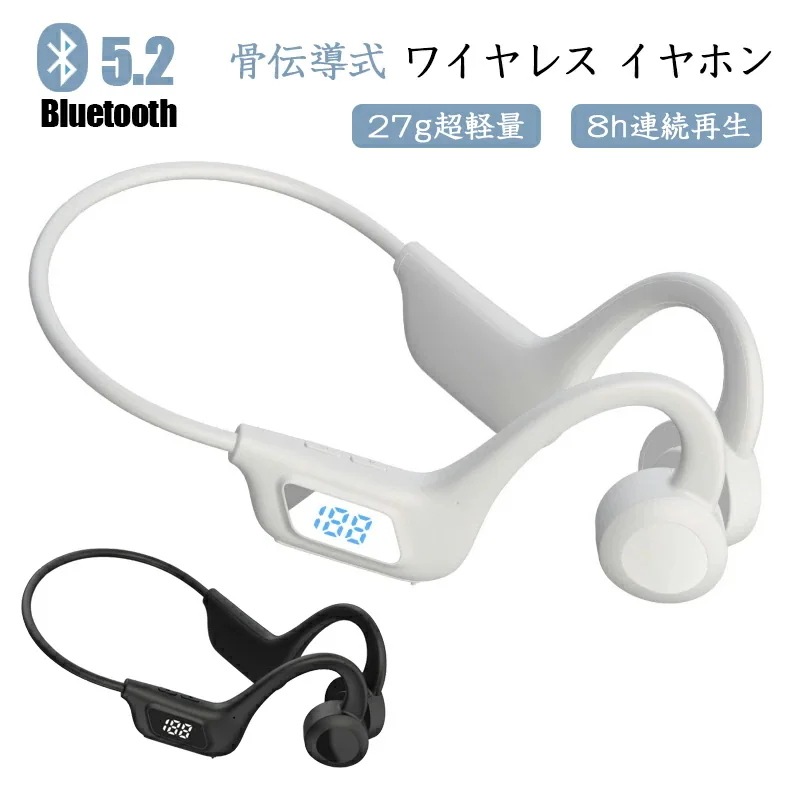 骨伝導 イヤホン スポーツ用 Bluetooth 5.2 ワイヤレスイヤホン 耳を塞がない イヤホン 高音質 瞬間接続 低遅延 ブルートゥース イヤホン マイク内蔵 ハンズフリー通話 ワイヤレス 自動