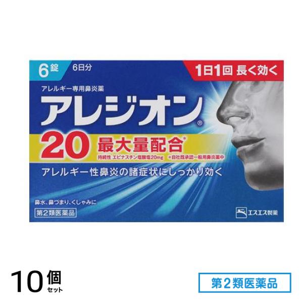 第２類医薬品 アレジオン20 6錠 10個セット