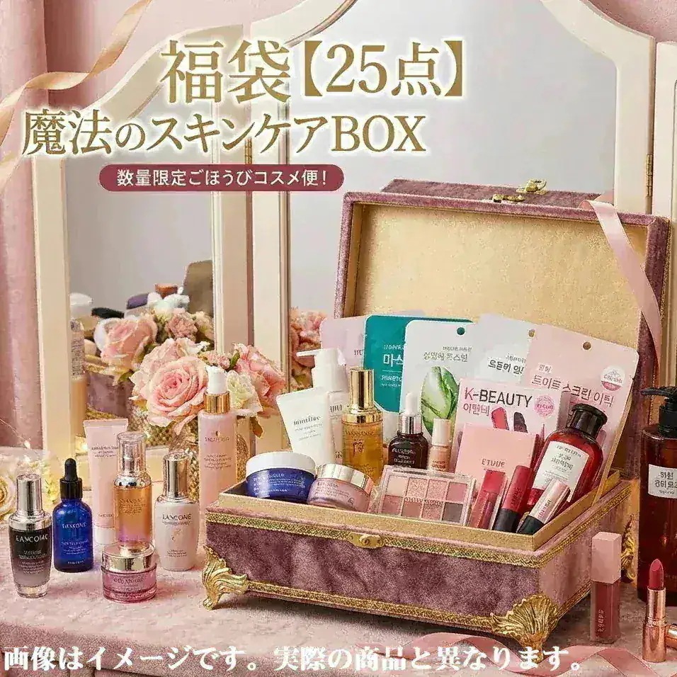 【豪華25点入り】魔法のスキンケアBOX！人気美容・コスメ・シャンプー福袋 韓国コスメなど 話題のスキンケア＆メイクが勢ぞろい！ 数量限定ごほうびコスメ便！「民泊アメニティや大家族のストックに」